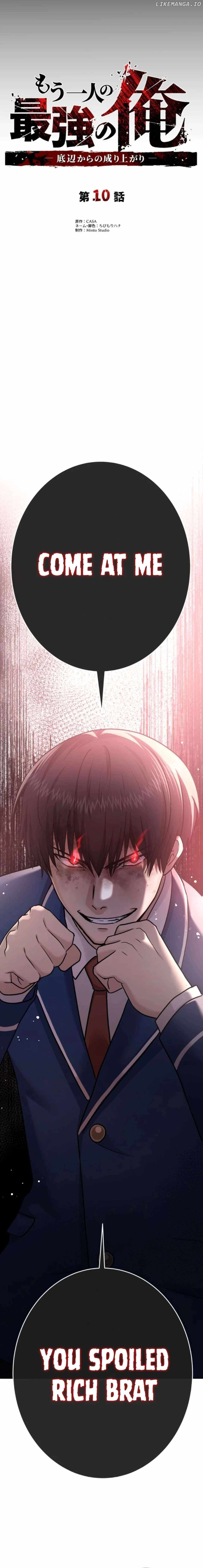 Mouhitori no Saikyou no Ore -Teihen Kara no Nariagari- Chapter 10 3